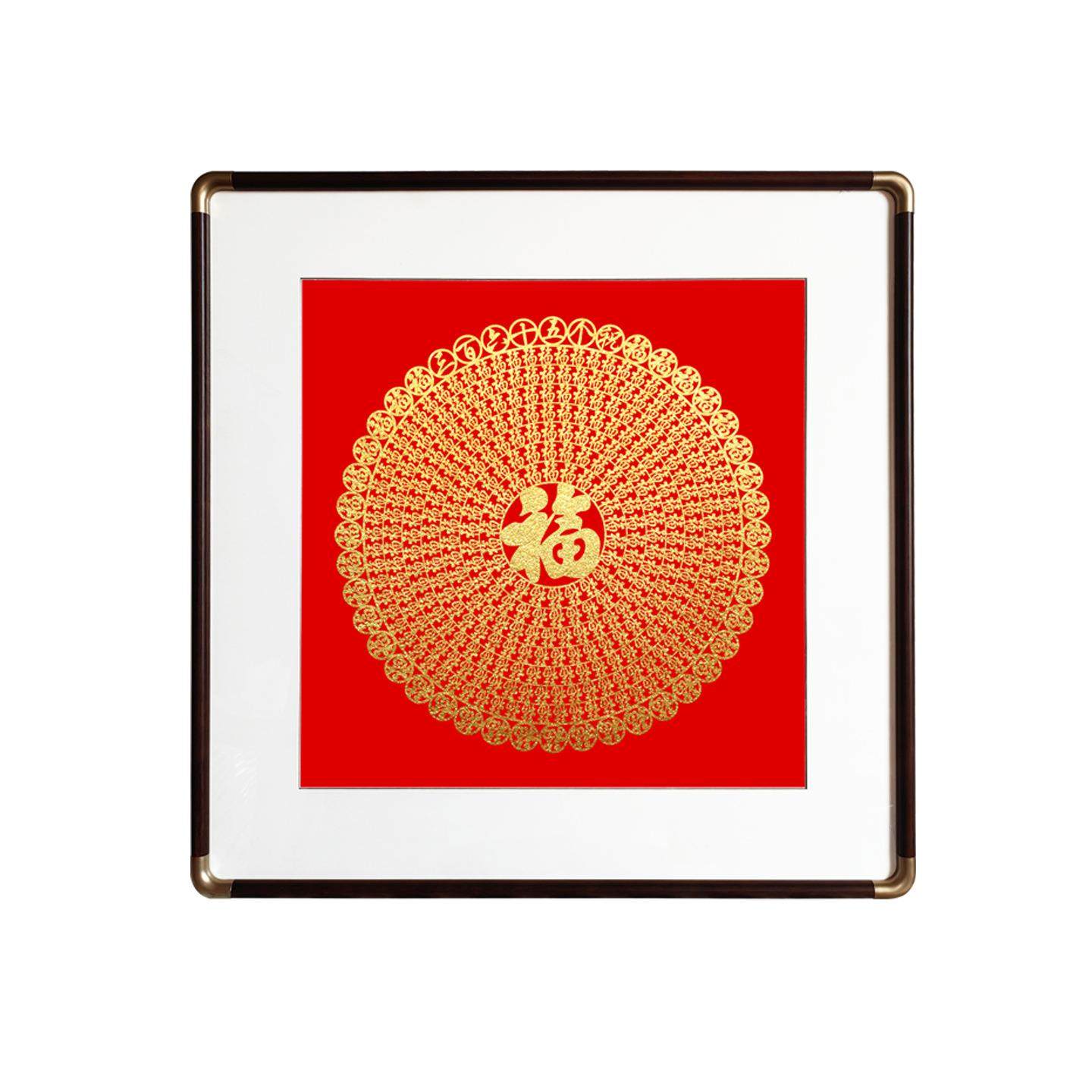 中国风手工剪纸装饰画红花梨实木相框客厅家居装饰挂件365个福字