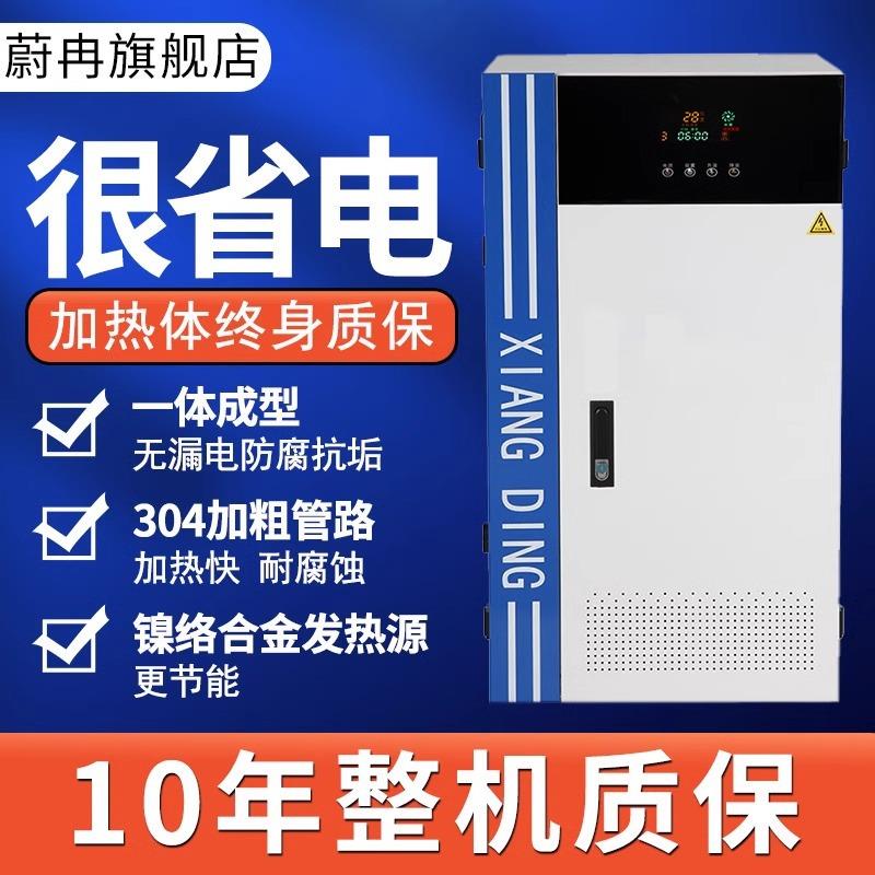 电锅炉家用采暖炉220v煤改电商用地暖新型半导体取暖80v三相暖气