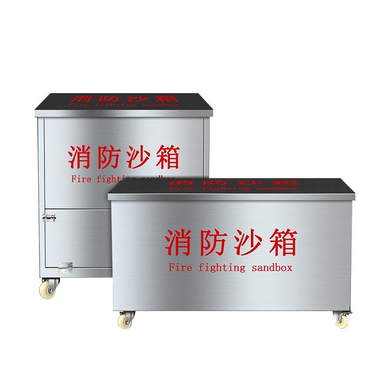 加油站专用304加厚不锈钢柜带轮子可移动消防沙箱防汛黄沙箱