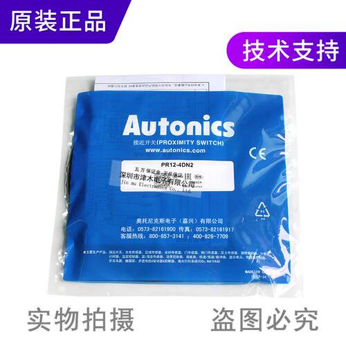 原装正品PR12-4DN2电感式接近传感器开关直流三线常闭