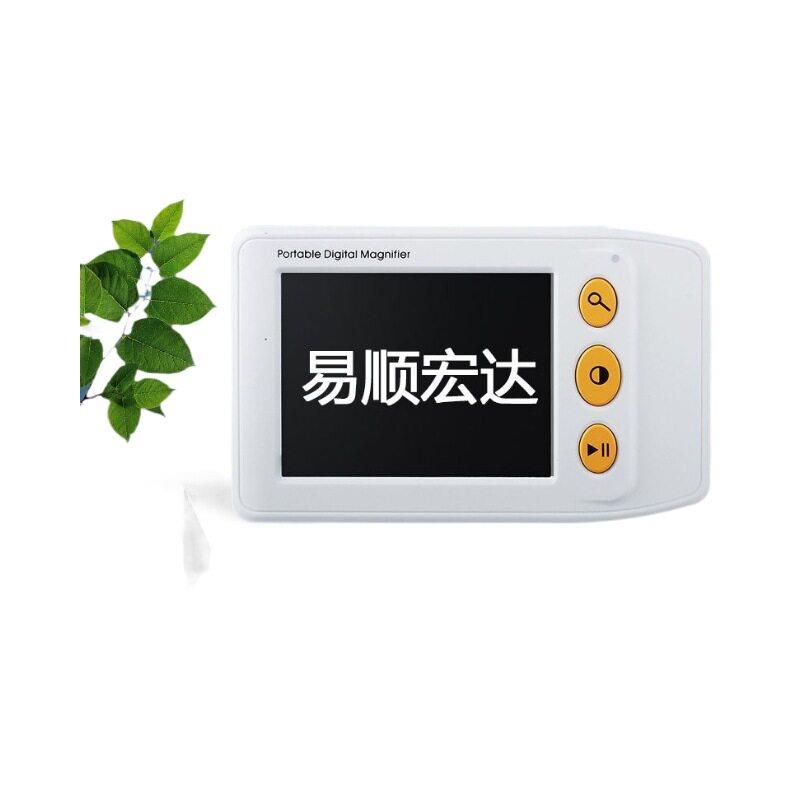 .5寸电子助视器低视力手持阅读放大镜工厂直供清