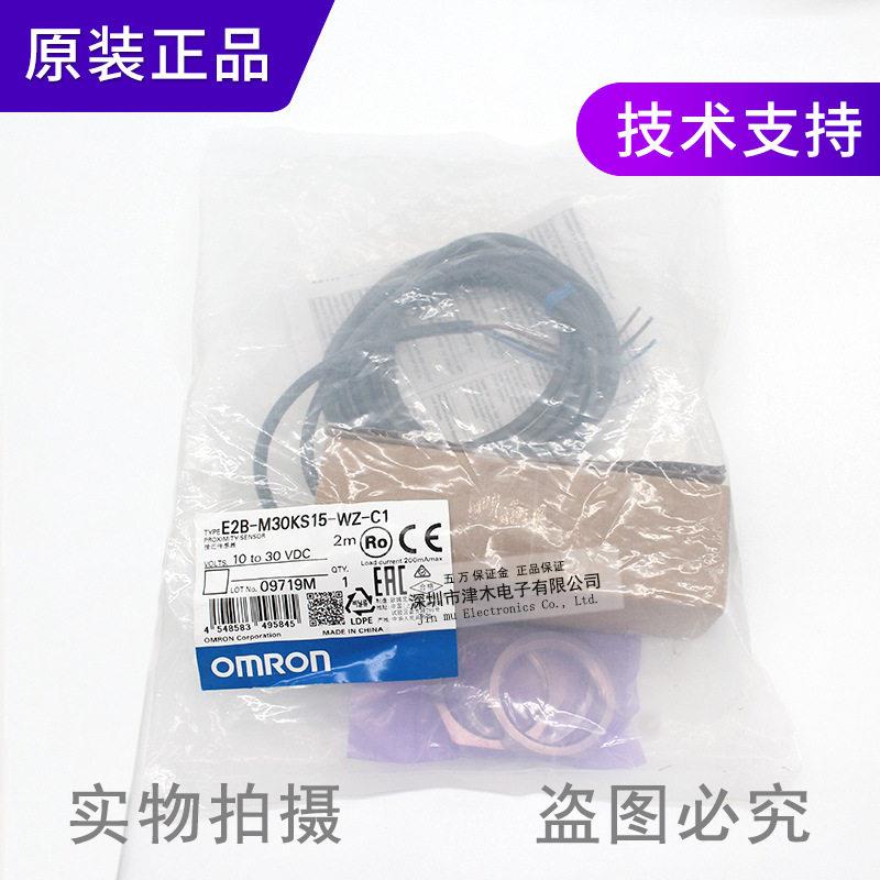 原装正品接近开关E2B-M0KS15-WZ-C1/E2B-M0KS15-WZ-B1
