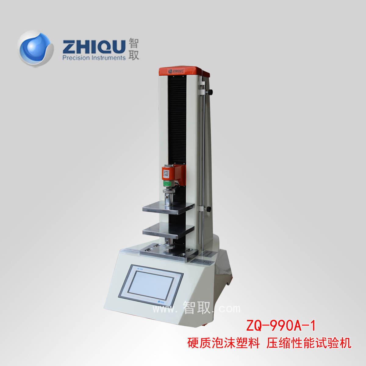 ZQ-990A-1海棉硬质泡沫塑料压缩性能试验机压力试验机