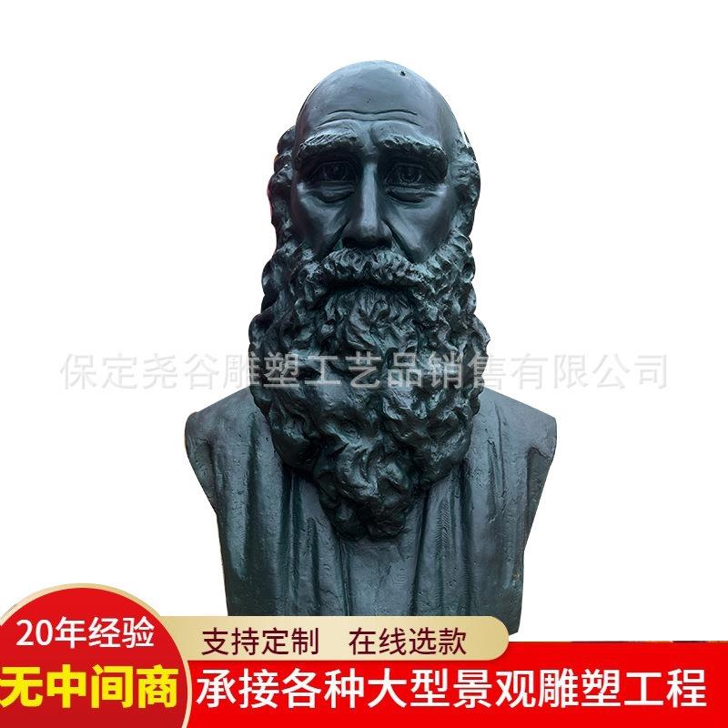 铸铜达尔文半身像纯铜外国名人雕塑西方生物学家科学家铜胸像厂家