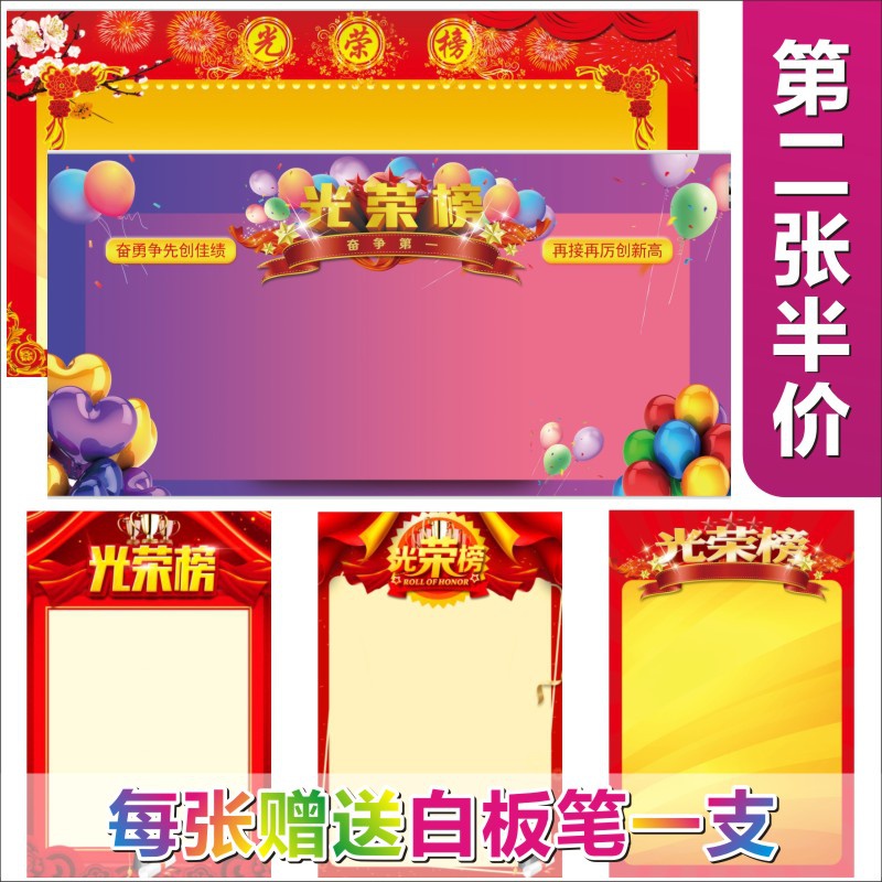 新品光荣榜评比栏表班级文化墙贴纸小学幼儿校园教室