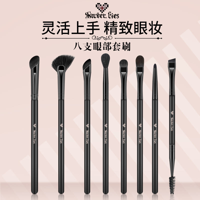 柔软毛峰柔软舒适精致眼妆
