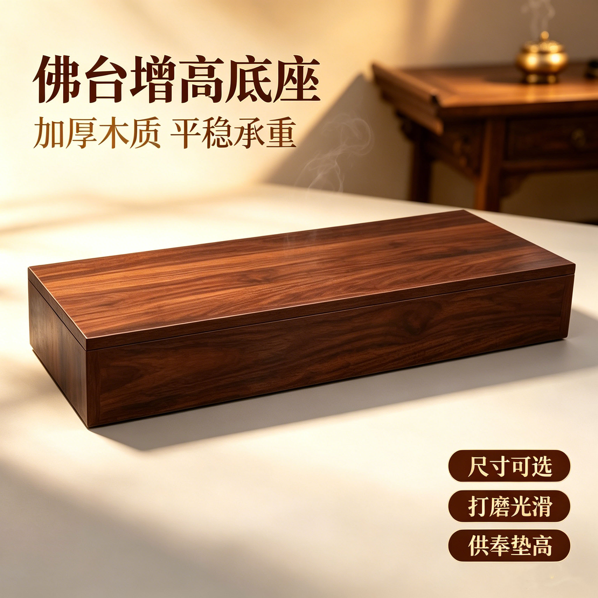 定制佛像底座垫高财神神像佛龛增高架佛柜莲花阶梯托架加高底座