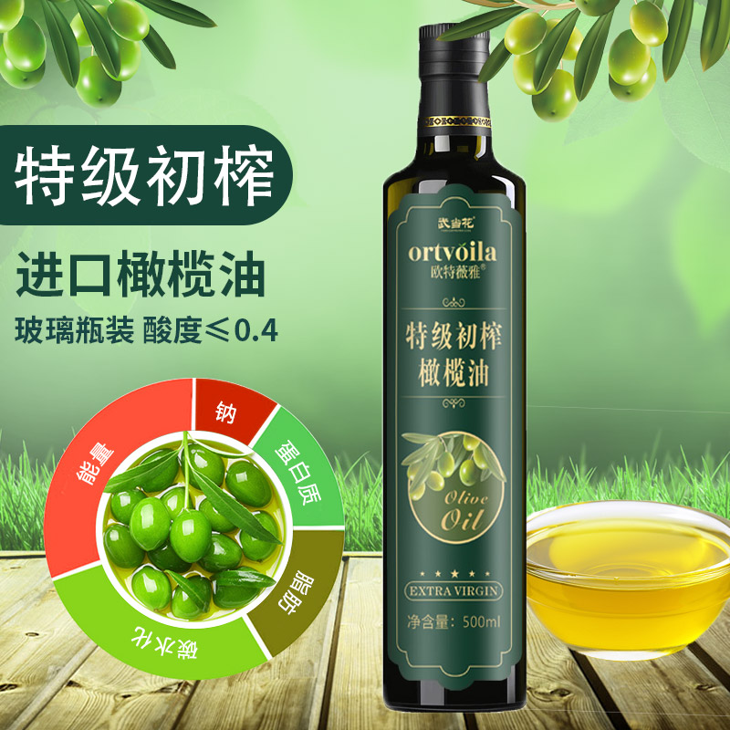 武当花特级初榨橄榄油