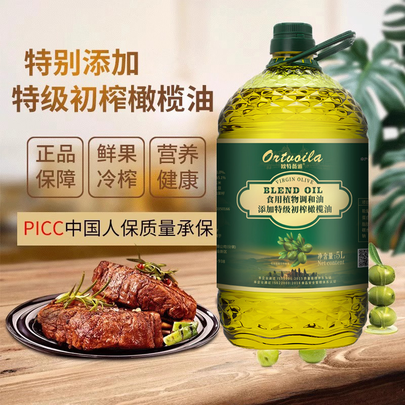 欧特薇雅添加特级初榨橄榄油5升调和油植物油食用油家用正品包邮