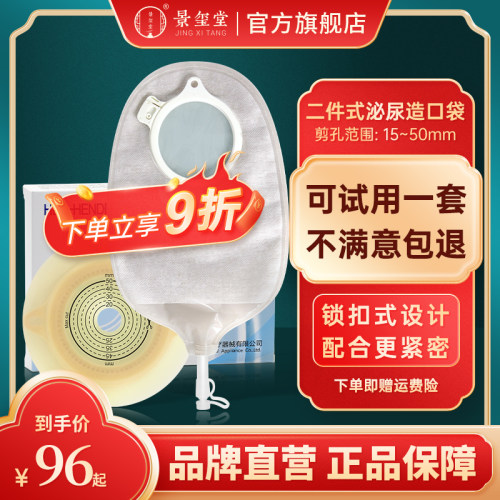 亨德利泌尿造口袋新品