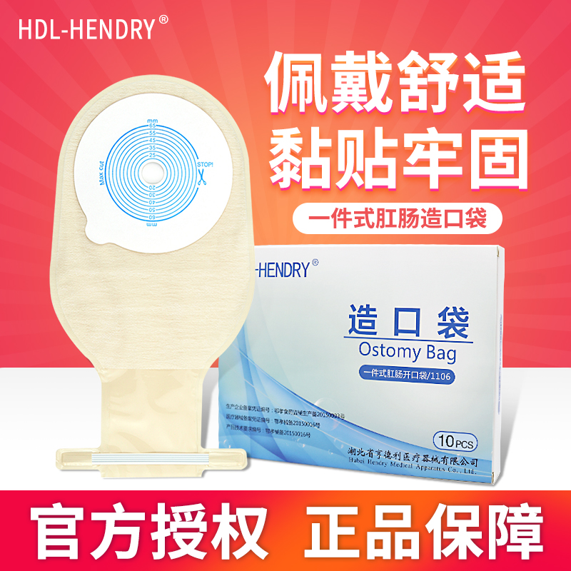 一件式可排气大便袋10片装正品