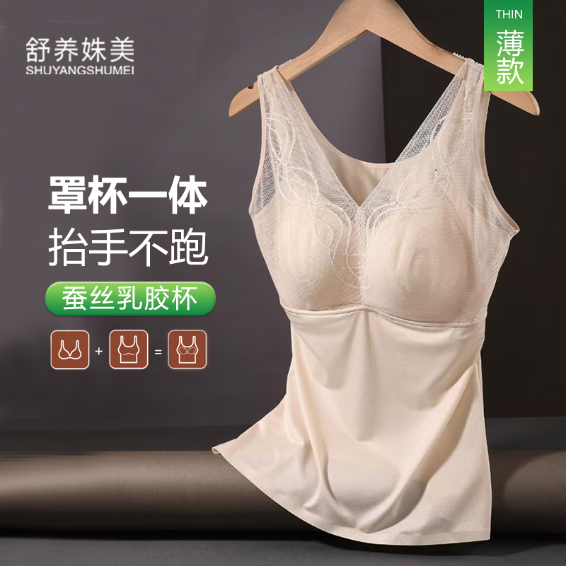 夏季背心女带胸垫免穿文胸一体罩杯美背内搭薄款打底内衣2025新款