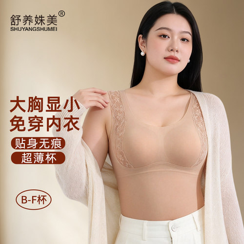 超薄杯四季打底背心大胸显小