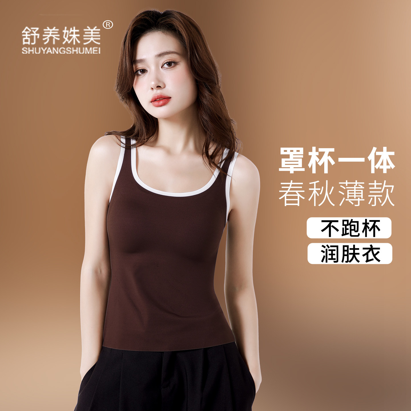 2025新款春秋季打底吊带背心女带胸垫薄款撞色时尚内搭外穿大码,女士内衣/男士内衣/家居服,吊带/背心/T恤/打底/肌底衣,淘宝优惠券,粉丝福利购,淘宝优惠卷