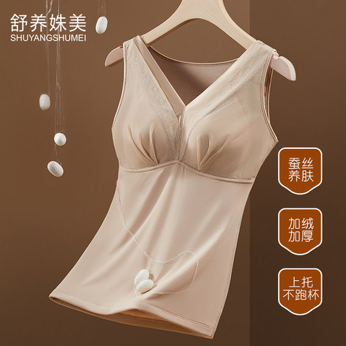 舒养姝美专柜品质桑蚕丝保暖背心