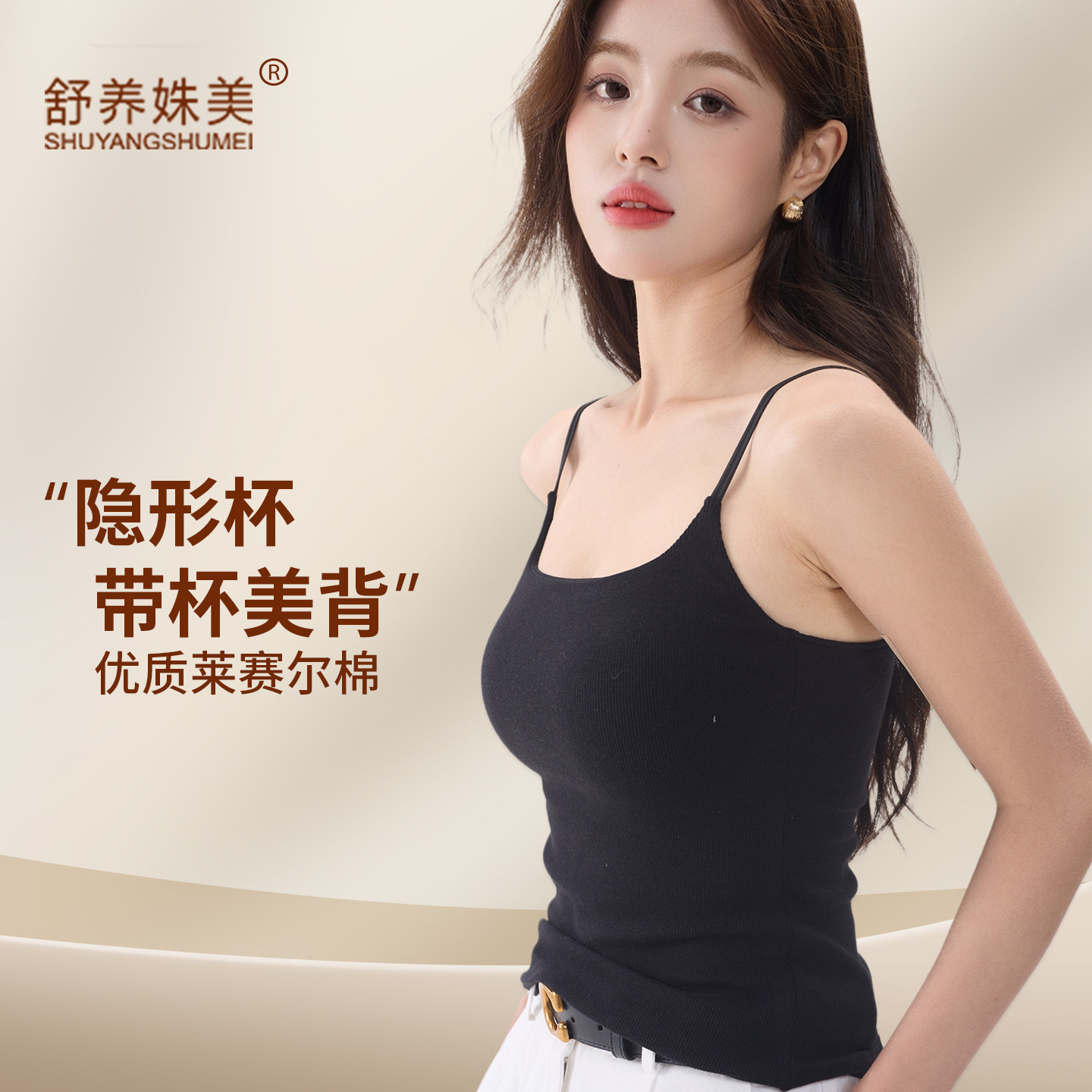 夏季吊带背心女带胸垫文胸一体遮肚子白色美背内搭可外穿大码薄款