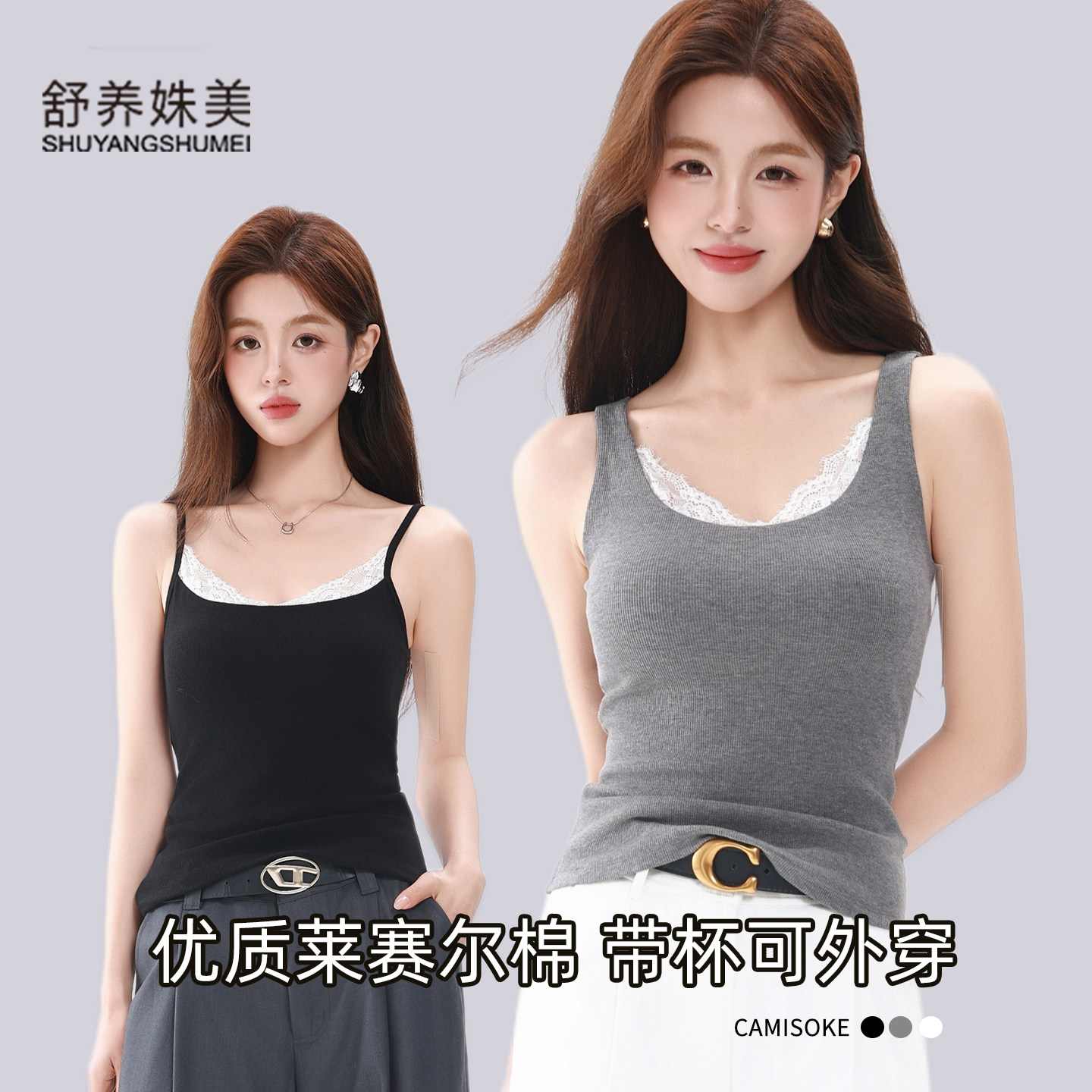 夏季打底吊带背心女带胸垫遮肚子螺纹棉蕾丝美背内搭可外穿薄款