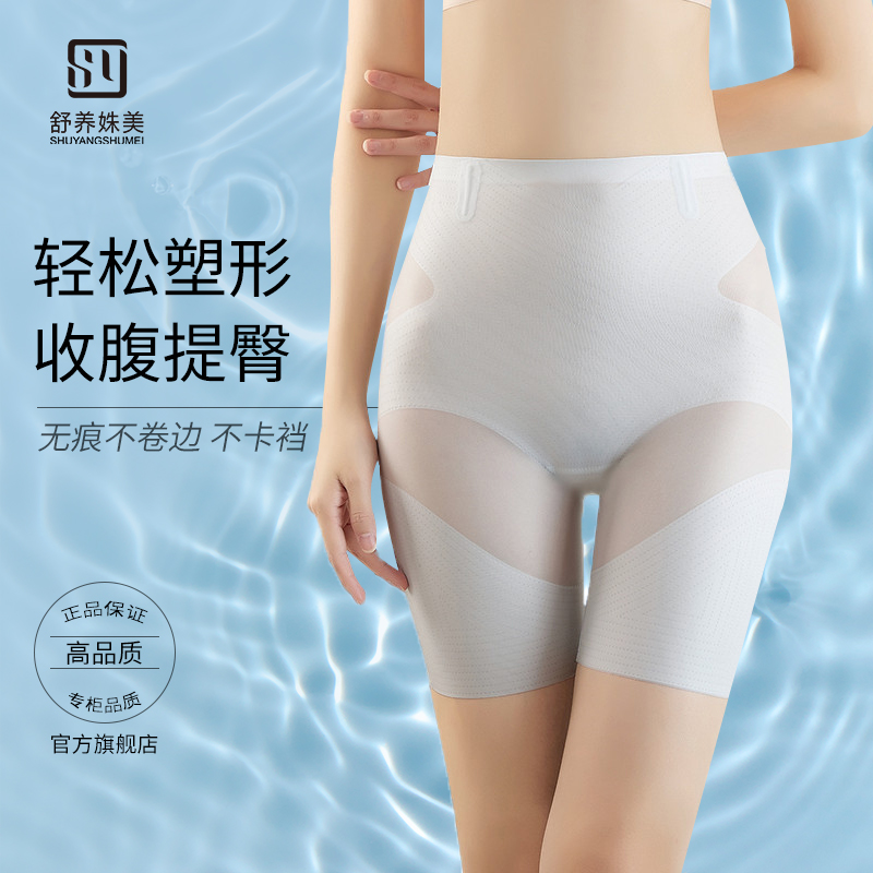 高腰收腹提臀內褲女夏季薄款美體