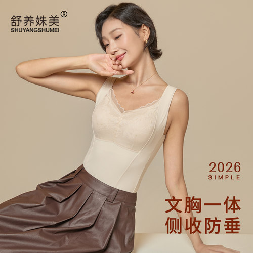 四季款免穿文胸罩杯一体式背心