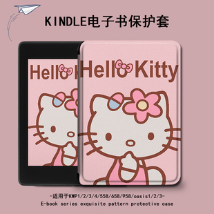 658青春版 imobile凯蒂猫可爱女保护套电子书适用kindle 2咪咕kpw5 558阅读器壳 paperwhite4亚马逊oasis3 958