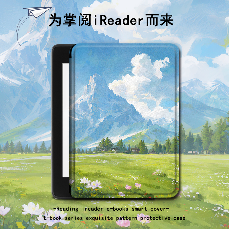 油画电子书保护套简约