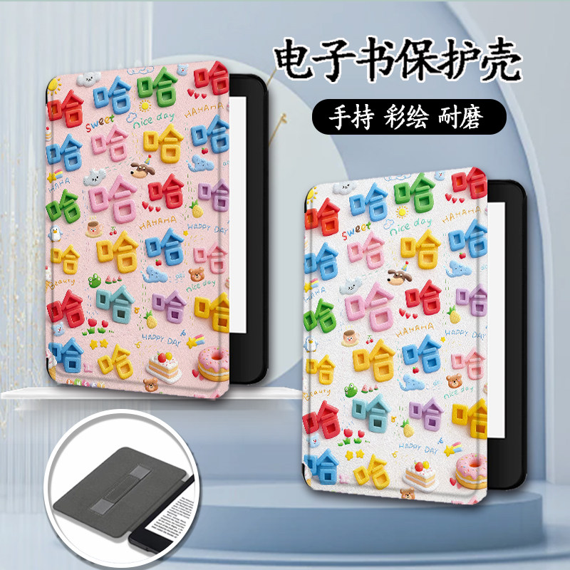 适用于kindle手持kpw6/958保护套