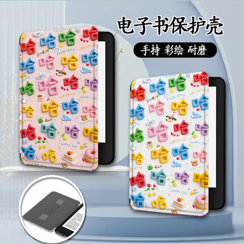 适用于kindle手持kpw6/958保护套