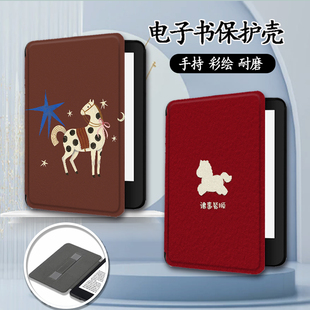 适用乐天KOBO马年新年kindle电子书paperwhite手持958保护套KPW4诸事皆顺5/6新款scribe阅读器oasis2/3壳K11