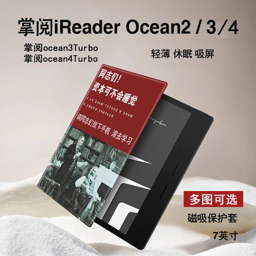 电子书保护套关注店铺优先发货