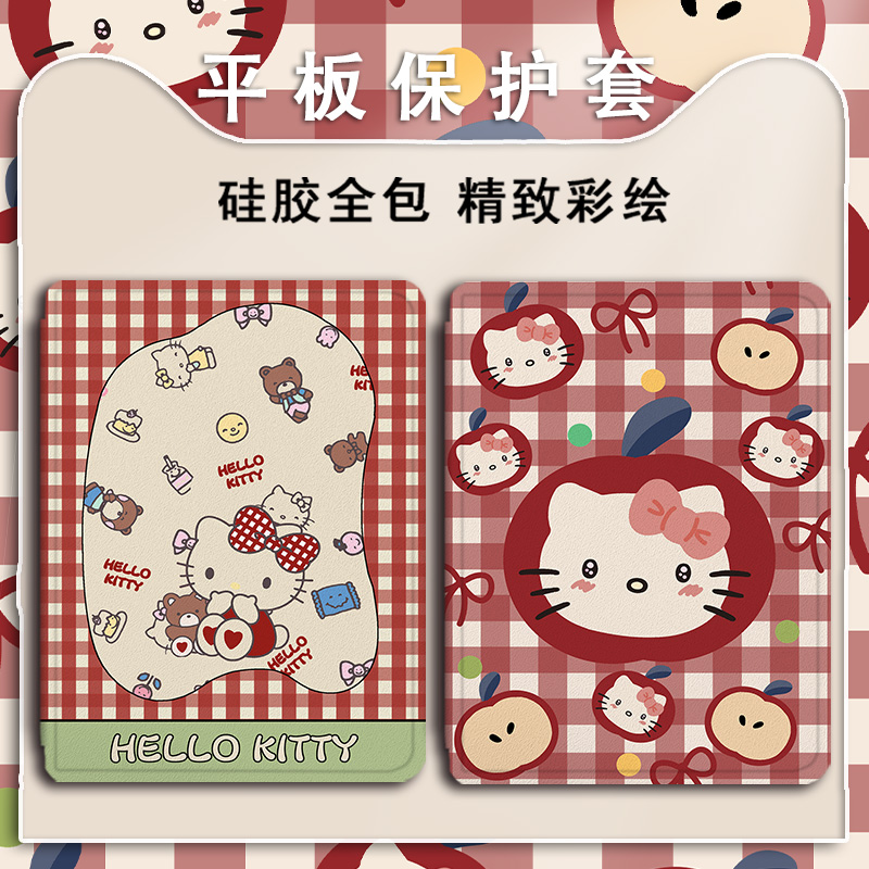 卡通可爱平板保护壳套