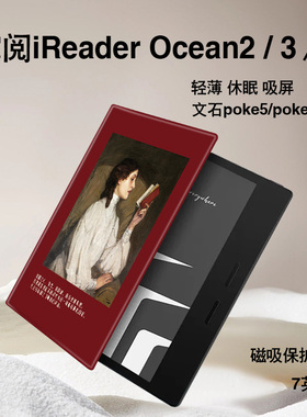 imobile电子书保护套适用掌阅iReader卡通少女Ocean4励志2汉王磁吸文石leaf3/tab8c/mini/poke5/6s阅读器壳潮