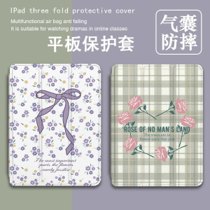 imobile适用作业帮T30保护壳P20学习机T20ProPlus科大讯飞S30花朵格子12.7寸三星T510小清新A8/S9平板套简约