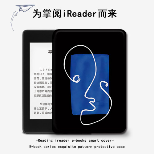 适用于掌阅ireadera6保护套线条电子书青春版ins冷淡风c6/light悦享版防摔电纸书阅读器全包外壳休眠硅胶软壳
