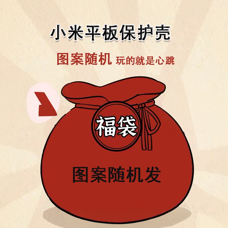 平板保护壳关注店铺优先发货