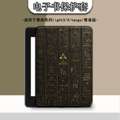 电子书适用掌阅Light3古代文字Light4c简约turbo电纸书ireader青春版 neo3 c6保护套smart阅读器tango壳a6潮