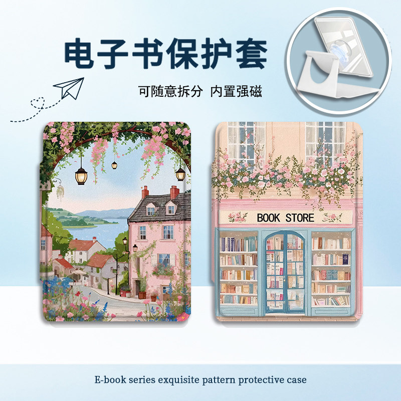 适用掌阅light4系列电子书4turbo掌阅neo3粉色城市3Ultra汉王clear6简约pro支架磁吸分离可旋转保护套壳个性