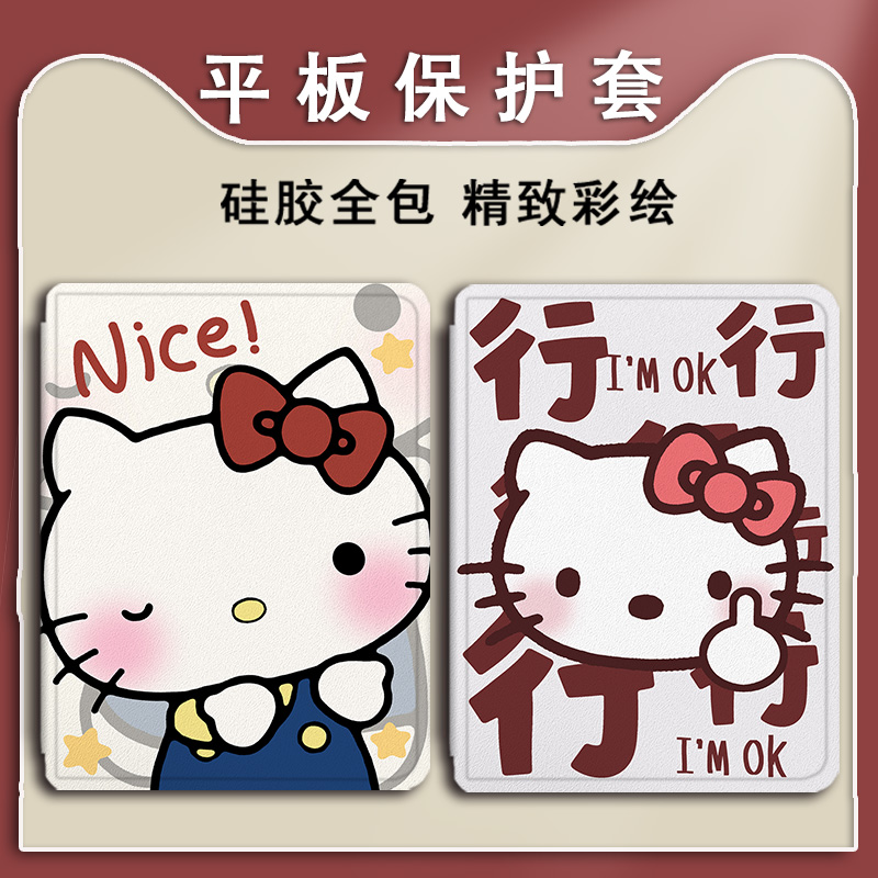 卡通可爱平板保护壳套