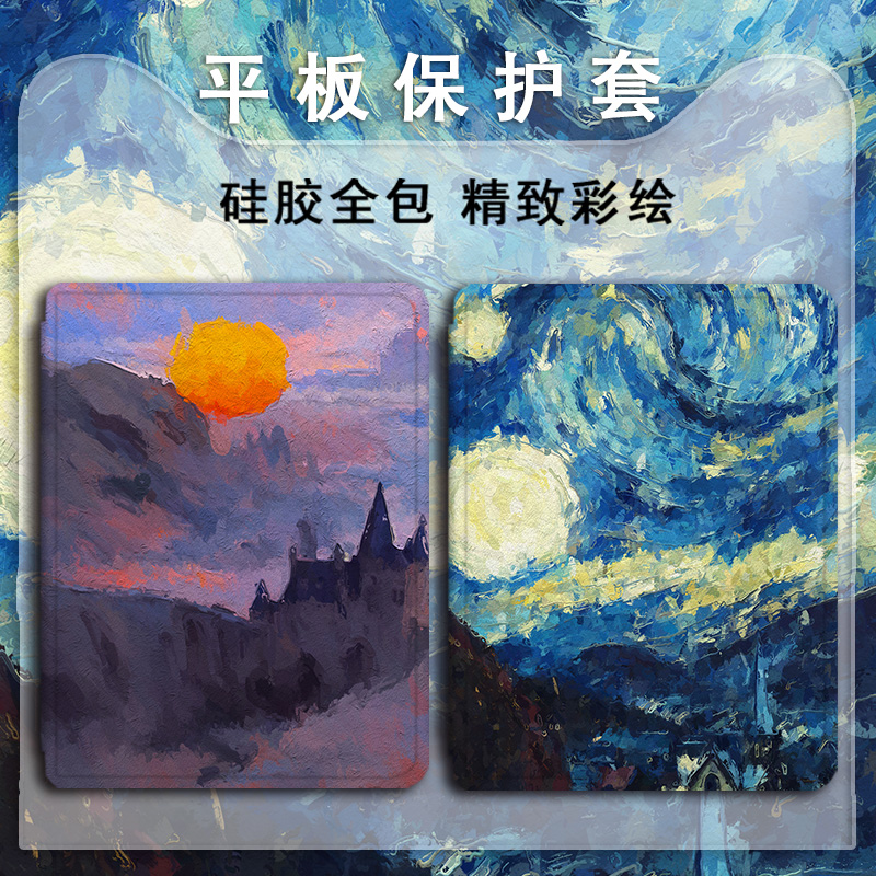 适用于kz小度G20学习机s12/一加平板保护套
