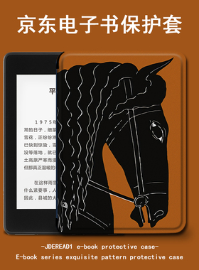 适用于JDRead1保护套黑色马头阅读器简约6英寸创意京东自主研发全新电子书高清墨水屏电纸书全包防摔硅胶壳