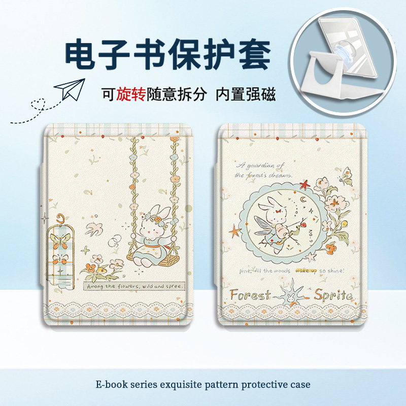适用掌阅light4系列电子书4turbo掌阅neo3可爱兔子3Ultra汉王clear6花朵pro支架磁吸分离可旋转保护套壳文艺