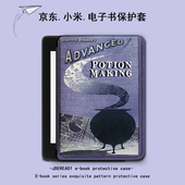 电子书保护套适用哈利波特小米多看MiReader阅读器pro2电纸书7.8寸京东JDRead1墨案青春版 6寸保护壳男女款 潮