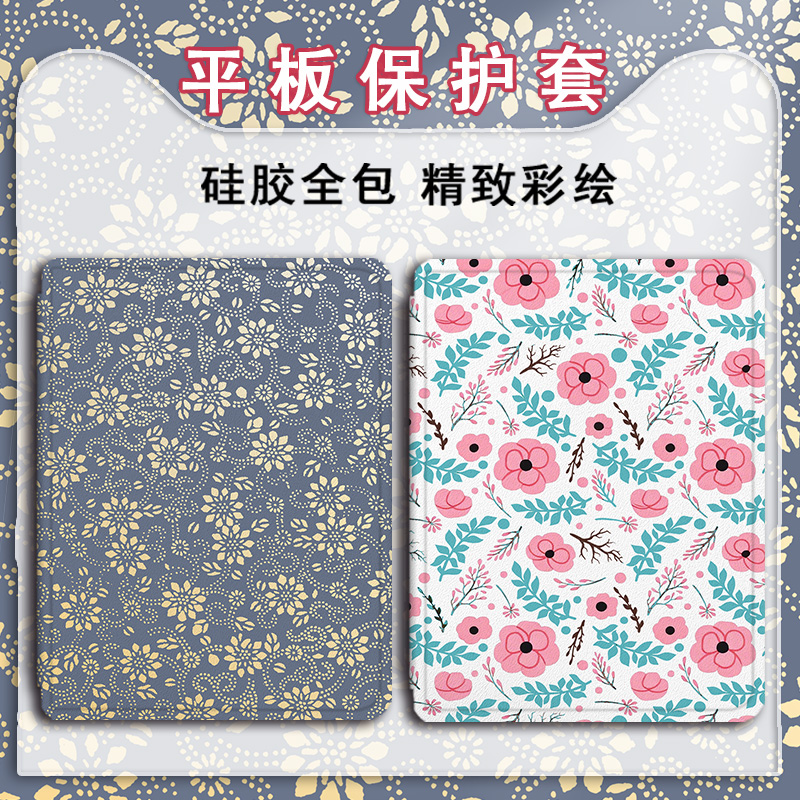 适用于OPPOPad/4/3/Air2/IQOO/se平板保护套