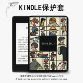 适用于kindle保护套宫崎骏电子书paperwhite4日系亚马逊oasis3潮2咪咕kpw1休眠658青春版 958入门558阅读器壳