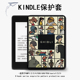 适用于kindle保护套宫崎骏电子书paperwhite4日系亚马逊oasis3潮2咪咕kpw1休眠658青春版 958入门558阅读器壳