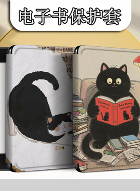 电子书适用kindle阅读器paperwhite复古猫咪scribe励志kpw4/5/6寸oasis3卡通2第11代958保护套voyage1499壳潮
