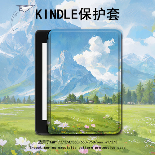 油画电子书保护套简约