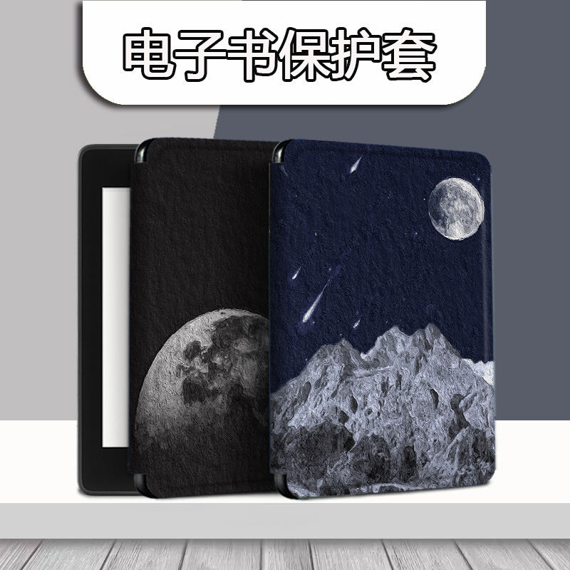 油画复古月亮电子书保护套