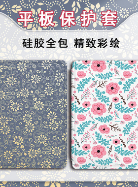 适用作业帮T30复古花纹T28保护壳P20学习机T20科大讯飞T20小清新p30文艺x3三星T510小众s8/S9+防摔Plus平板套