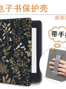适用乐天KOBO复古花朵kindle电子书paperwhite手持958保护套KPW4简约5个性6新款scribe阅读器oasis2/3壳K11潮