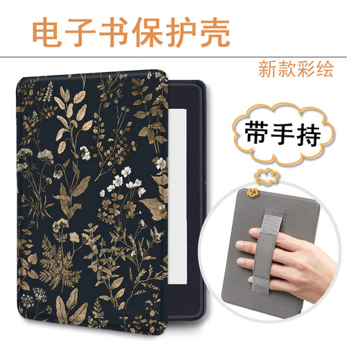 适用乐天KOBO复古花朵kindle电子书paperwhite手持958保护套KPW4简约5个性6新款scribe阅读器oasis2/3壳K11潮